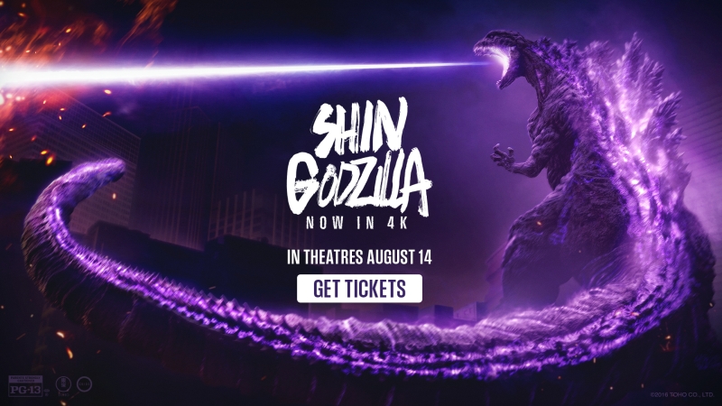 SHIN GODZILLA